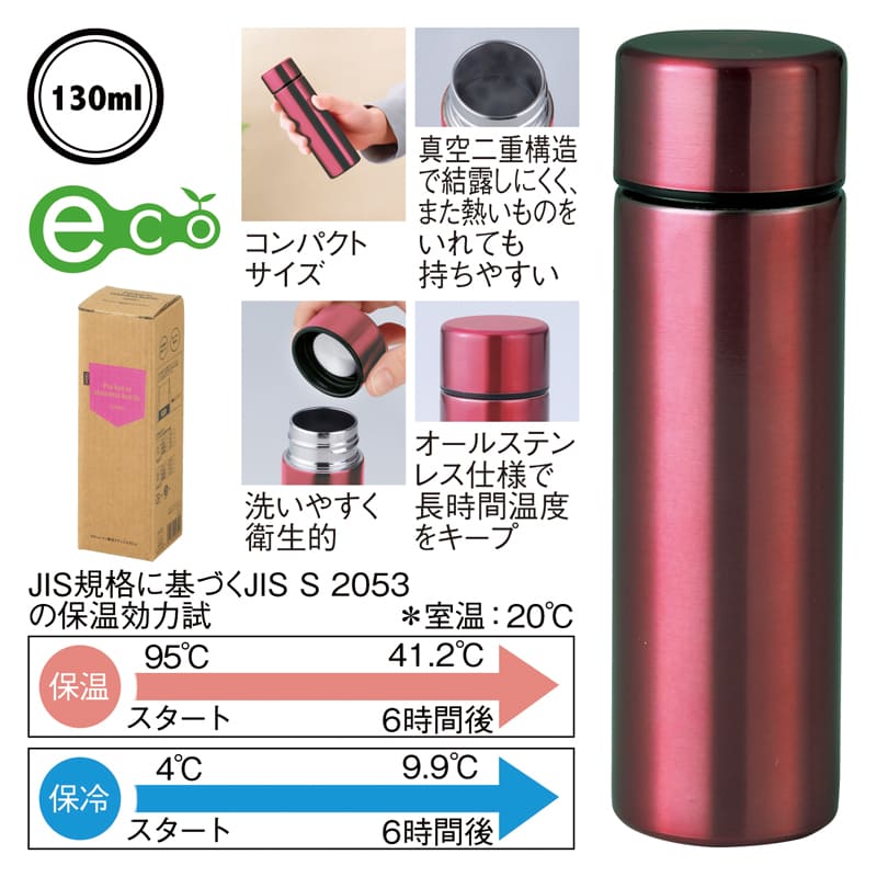 Pocket in stainless bottle 130ml - 弁当箱・水筒